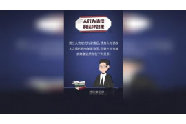 南平对付老赖：刘小姐被老赖拖欠货款